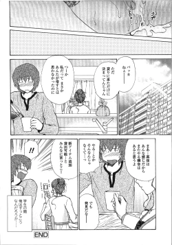 Page 30 of Seme Ane