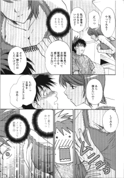 Page 37 of Seme Ane