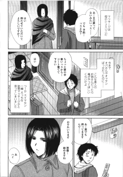 Page 52 of Seme Ane
