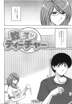 Page 72 of Seme Ane