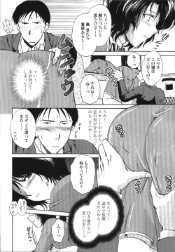Page 98 of Seme Ane