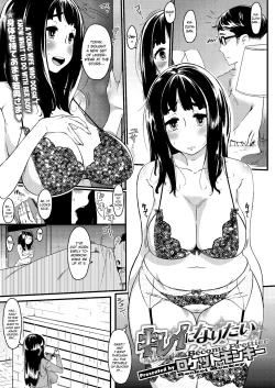 Page 1 of Kirei ni Naritai | I Want to Become Prettier