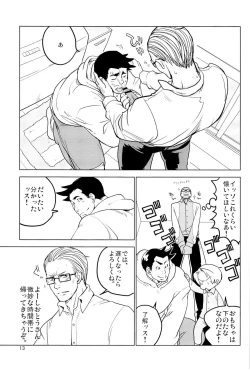 Page 15 of ててとてとてと