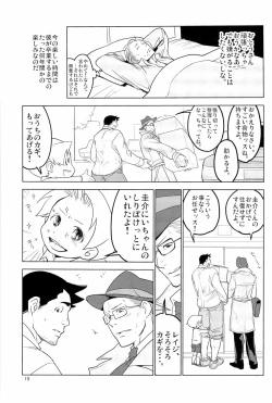Page 17 of ててとてとてと