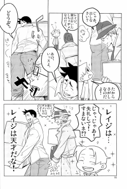 Page 18 of ててとてとてと