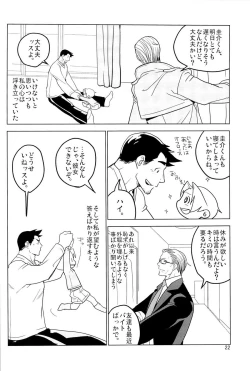 Page 24 of ててとてとてと