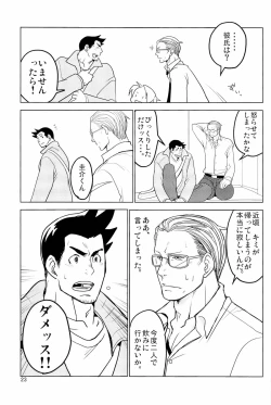 Page 25 of ててとてとてと