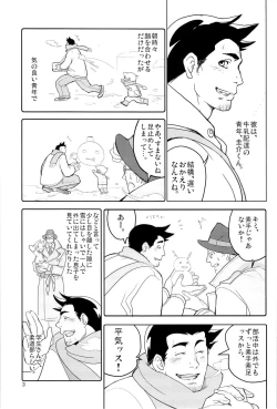 Page 5 of ててとてとてと