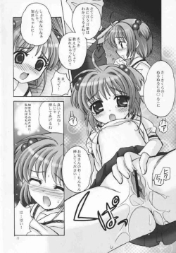 Page 17 of Sakura Maniac