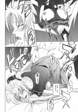 Page 17 of Marida Cruz 3