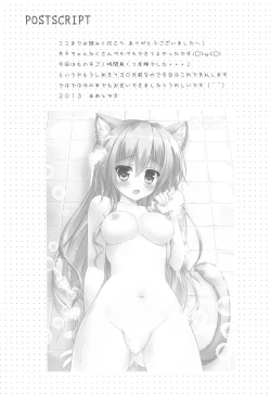 Page 15 of Hentai Ouji no Shintai Sokutei?!