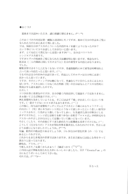 Page 33 of slave ASUKA Kaiteiban