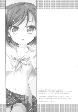 Page 19 of Watashi Tomo Nyan Nyan Shitekudasai