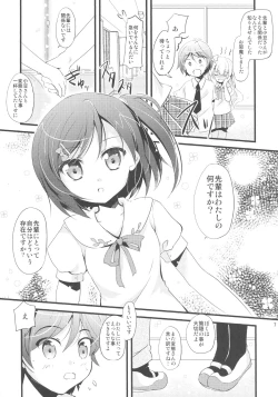 Page 5 of Watashi Tomo Nyan Nyan Shitekudasai