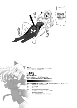 Page 34 of Chin ★ ja Naikara Hazukashiku Naimon!!! | It's Not A Real Dick, So There's Nothing to Be Embarrassed About!!!