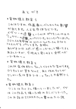 Page 104 of Kyouiku Soushuuhen