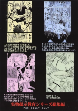 Page 108 of Kyouiku Soushuuhen