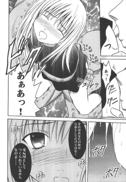 Page 14 of Kyouiku Soushuuhen