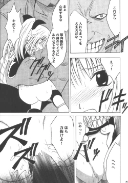 Page 39 of Kyouiku Soushuuhen