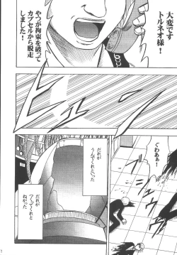 Page 3 of Kyouiku Soushuuhen