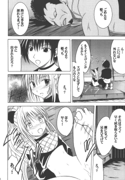 Page 52 of Kyouiku Soushuuhen