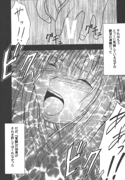 Page 89 of Kyouiku Soushuuhen