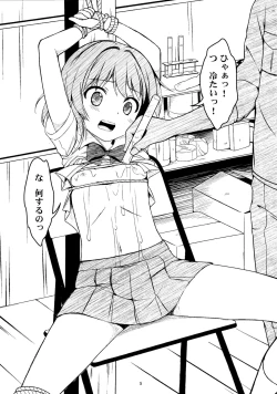 Page 4 of Otonayou no Omocha