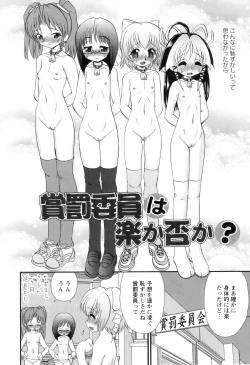 Page 135 of Miko Miko Saitama