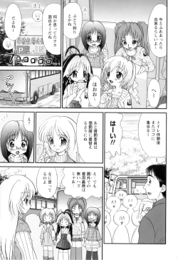 Page 138 of Miko Miko Saitama