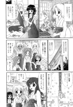 Page 159 of Miko Miko Saitama