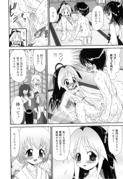 Page 173 of Miko Miko Saitama