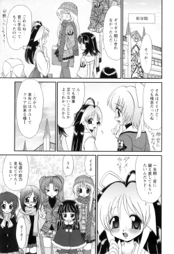 Page 176 of Miko Miko Saitama