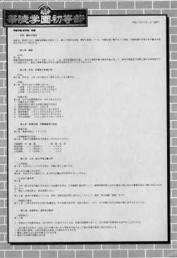 Page 182 of Miko Miko Saitama