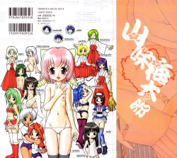 Page 2 of Miko Miko Saitama