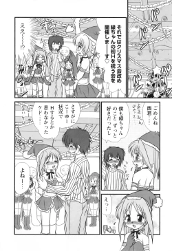 Page 51 of Miko Miko Saitama