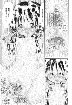 Page 74 of Miko Miko Saitama