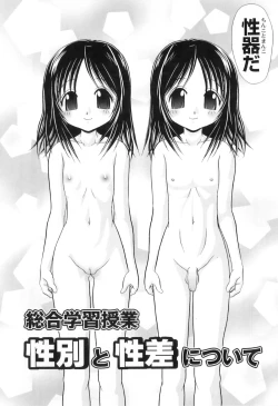 Page 79 of Miko Miko Saitama