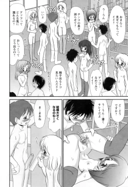 Page 87 of Miko Miko Saitama