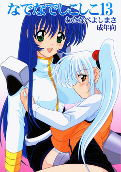 Download Nade Nade Shiko Shiko 13