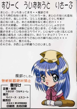 Page 15 of Uchuujin-san to Issho