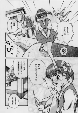 Page 6 of Okosama Shijou Shugi 2 ... Miho-chan no Michibata Shikko ...