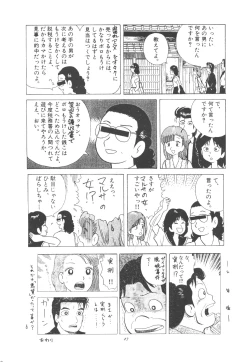 Page 26 of Buta Momo Niku Sai Otoshi