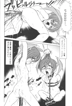 Page 5 of Buta Momo Niku Sai Otoshi