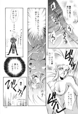 Page 13 of Kando Ryouko!