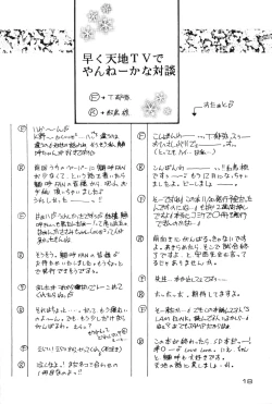 Page 17 of Kando Ryouko!