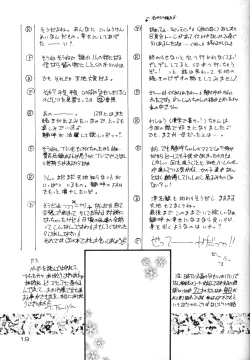 Page 18 of Kando Ryouko!