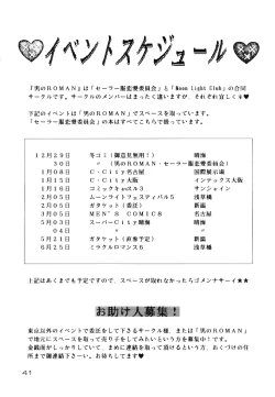 Page 40 of Kando Ryouko!