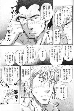 Page 24 of Shouka Dou #5