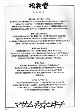 Page 52 of Shouka Dou #5