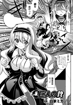 Page 26 of Kyoudai Monster ni Okasarechau Bishoujo-tachi Vol.1